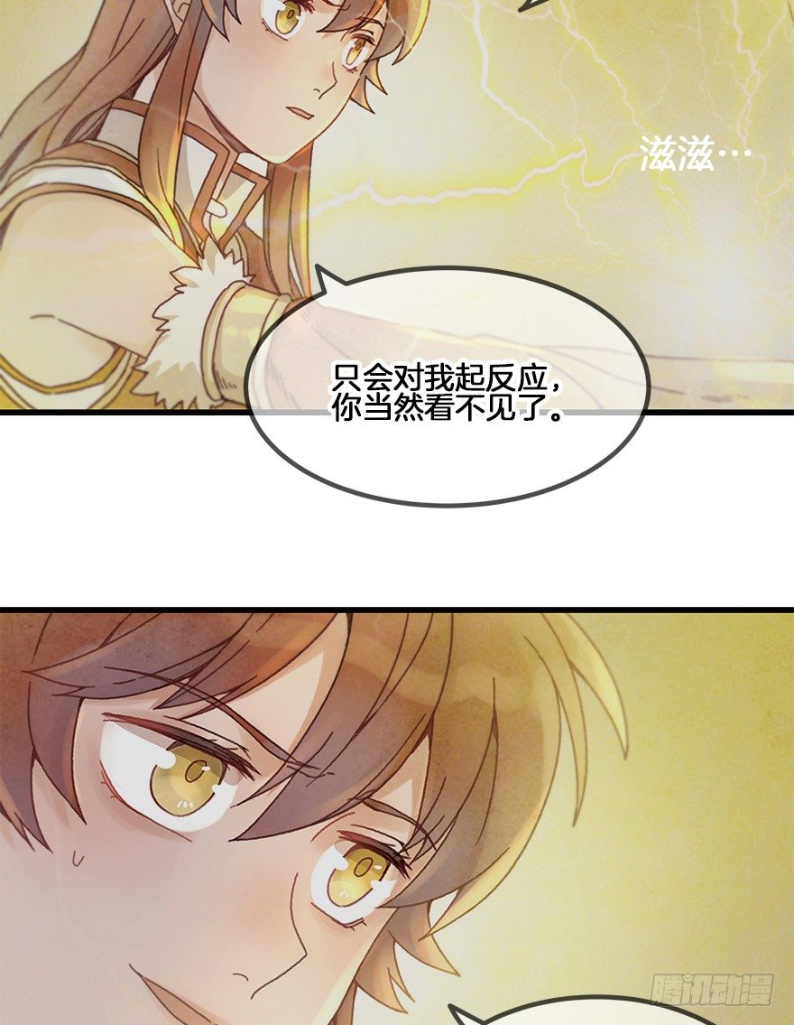 《镜·朱颜》第二十八镜·禁足 第3页