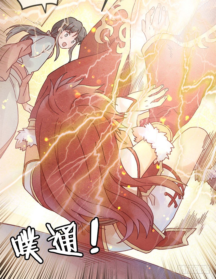 《镜·朱颜》第二十八镜·禁足 第7页