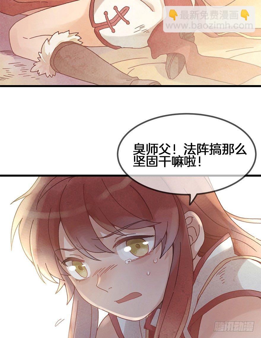 《镜·朱颜》第二十八镜·禁足 第9页