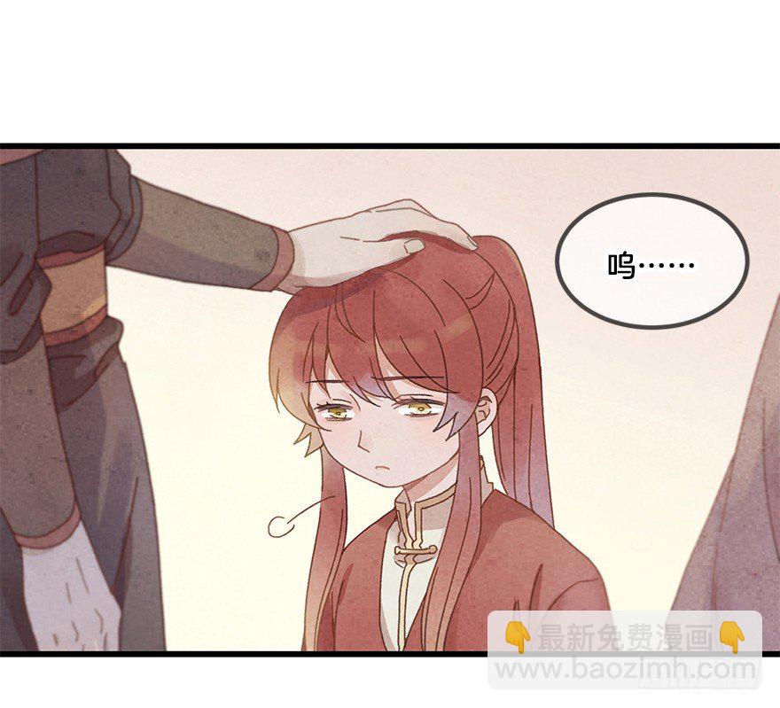 《镜·朱颜》第二十七镜·师父 第12页