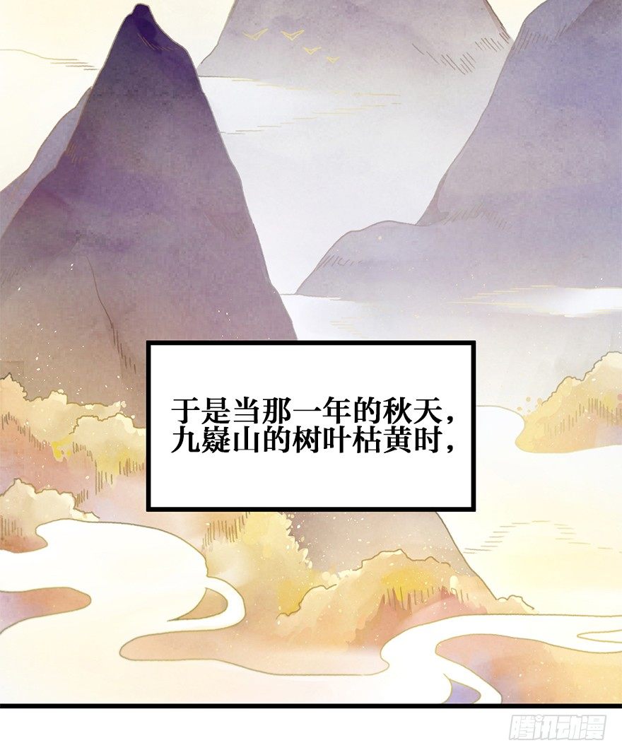 《镜·朱颜》第二十七镜·师父 第17页