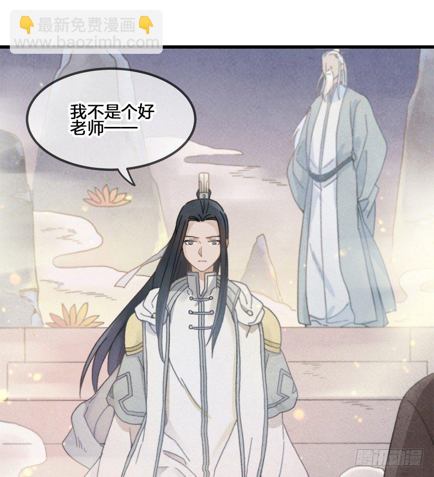 《镜·朱颜》第二十七镜·师父 第26页