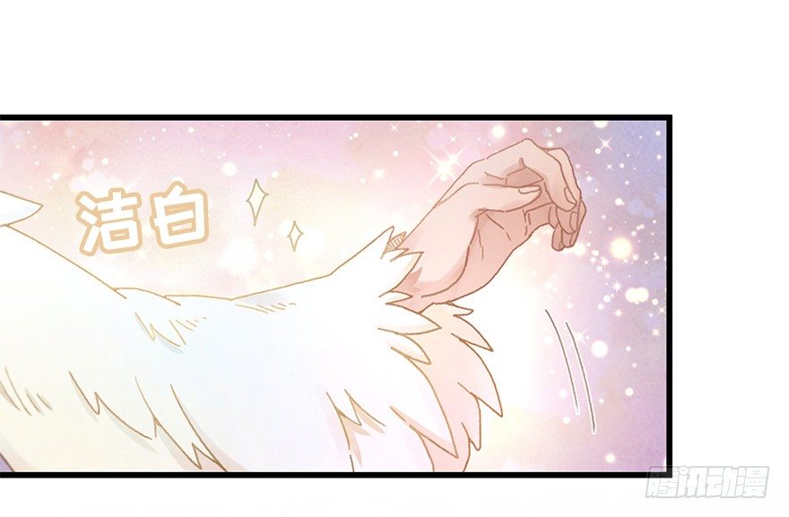 《镜·朱颜》第二十七镜·师父 第5页