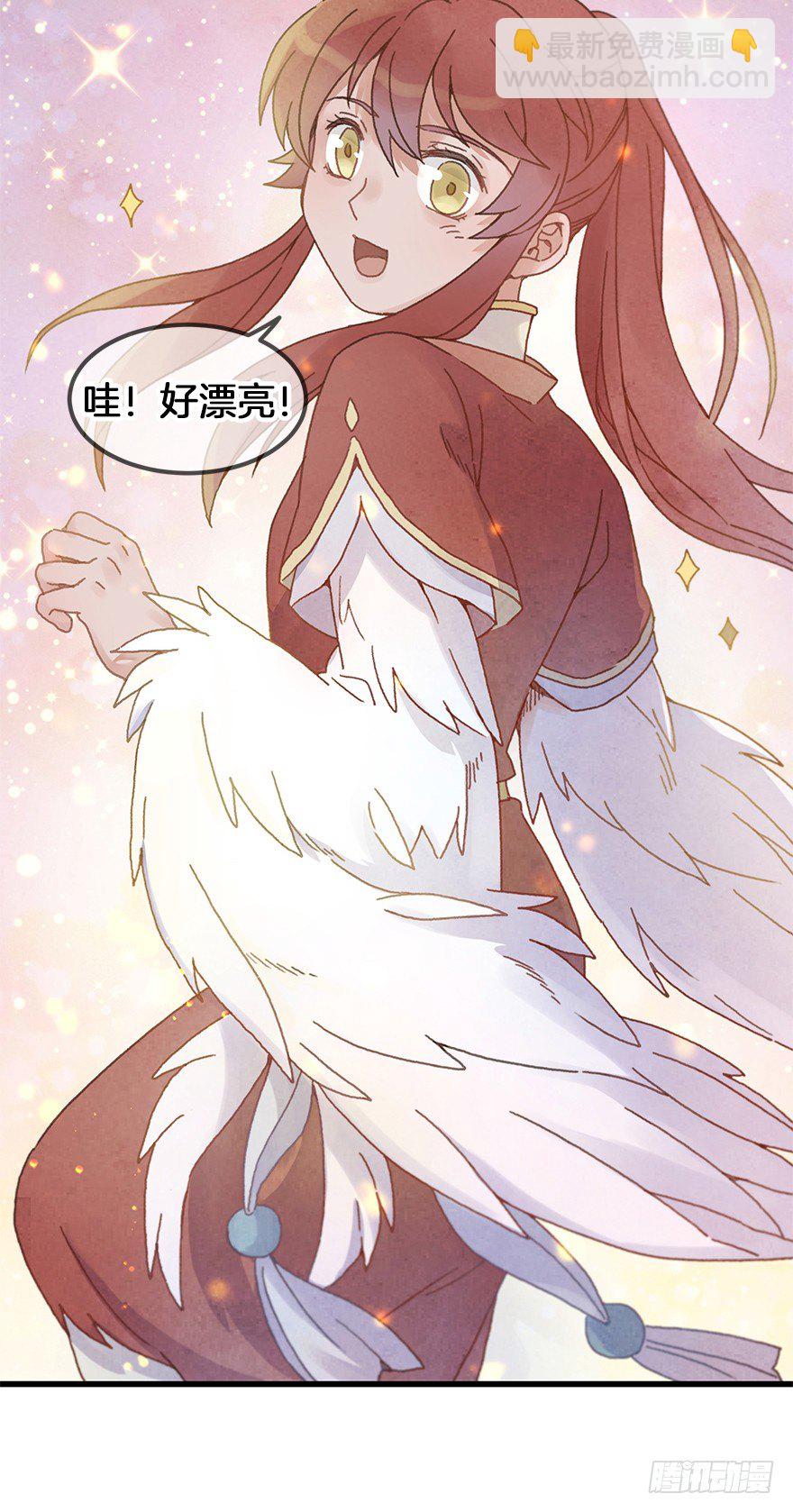 《镜·朱颜》第二十七镜·师父 第7页