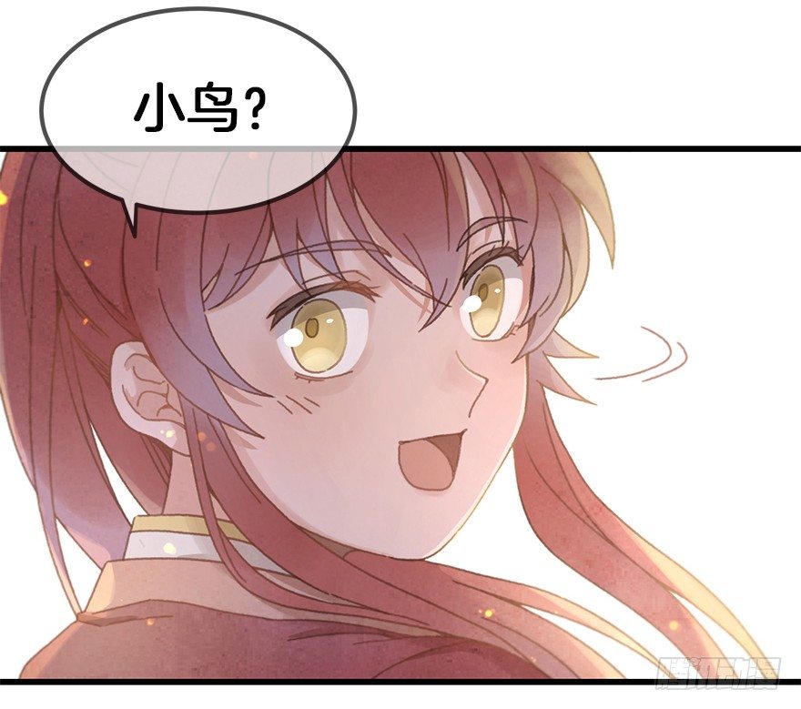 《镜·朱颜》第二十七镜·师父 第9页