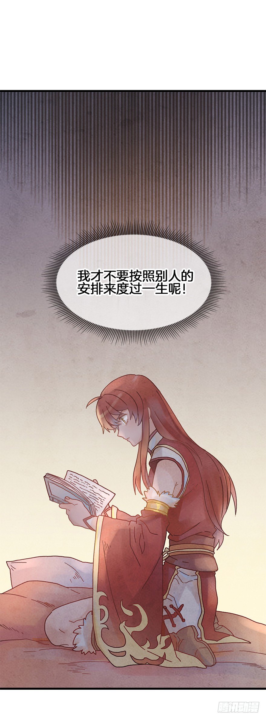 《镜·朱颜》第二十九镜·私奔对象是师傅？ 第22页