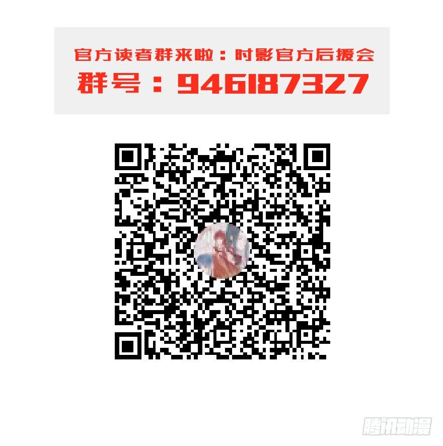《镜·朱颜》第二十九镜·私奔对象是师傅？ 第34页