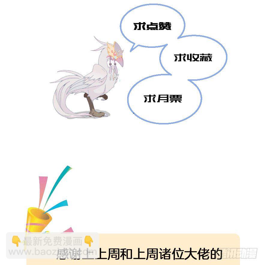 《镜·朱颜》第二十九镜·私奔对象是师傅？ 第35页