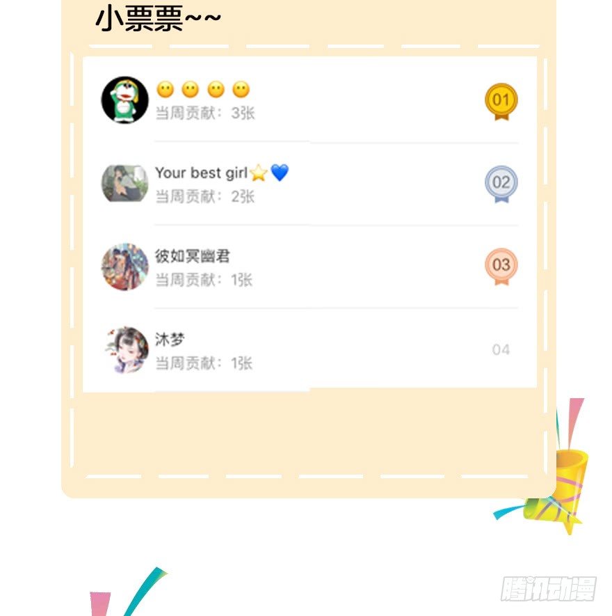 《镜·朱颜》第二十九镜·私奔对象是师傅？ 第36页