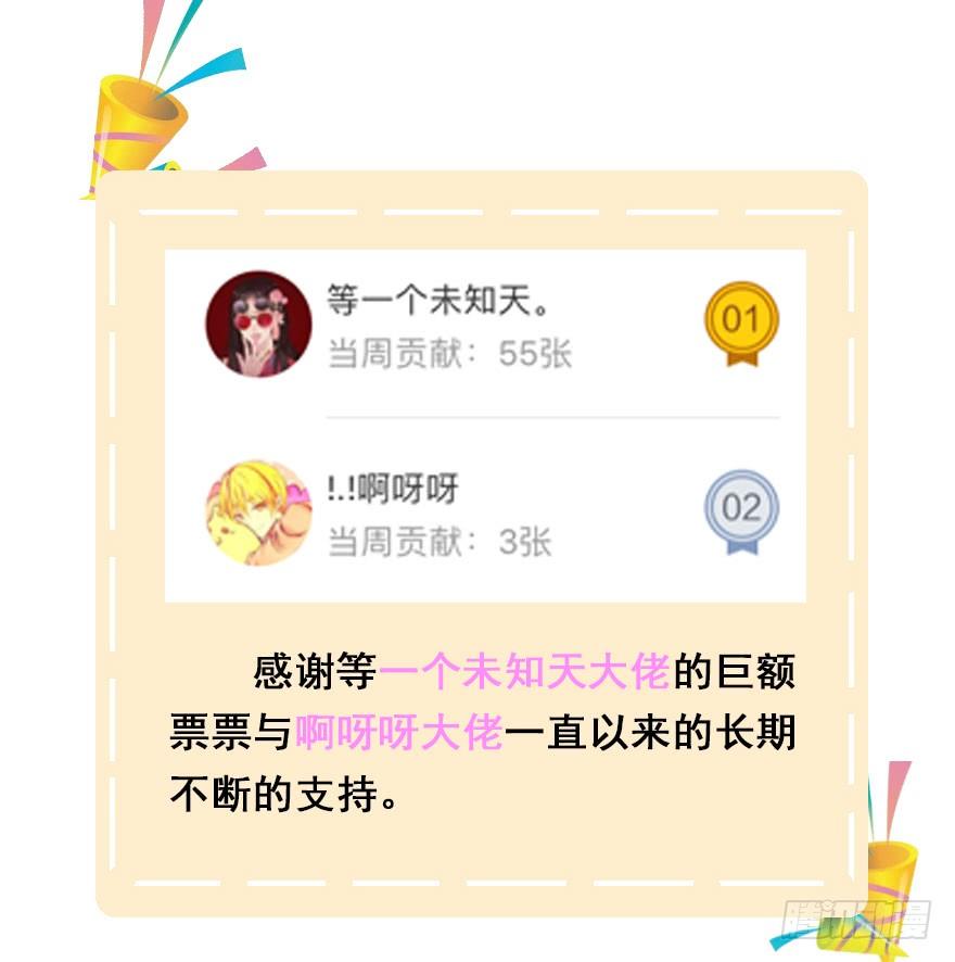 《镜·朱颜》第二十九镜·私奔对象是师傅？ 第37页