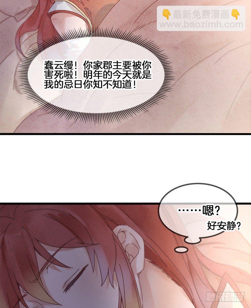 《镜·朱颜》第三十一镜·自由下 第12页