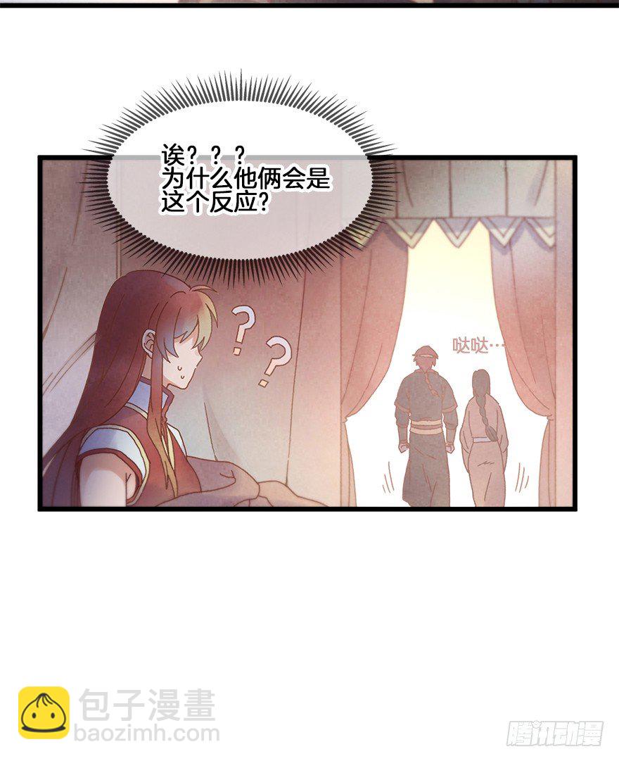 《镜·朱颜》第三十一镜·自由下 第15页