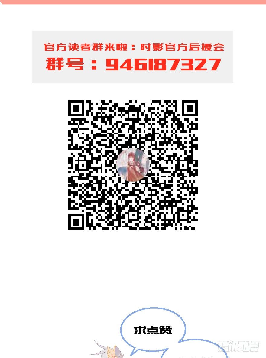 《镜·朱颜》第三十一镜·自由下 第16页