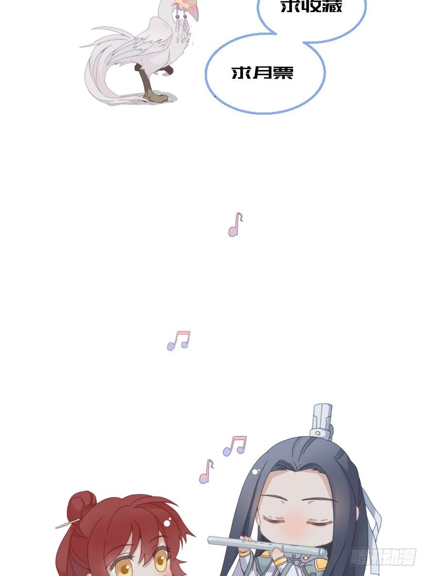 《镜·朱颜》第三十一镜·自由下 第17页