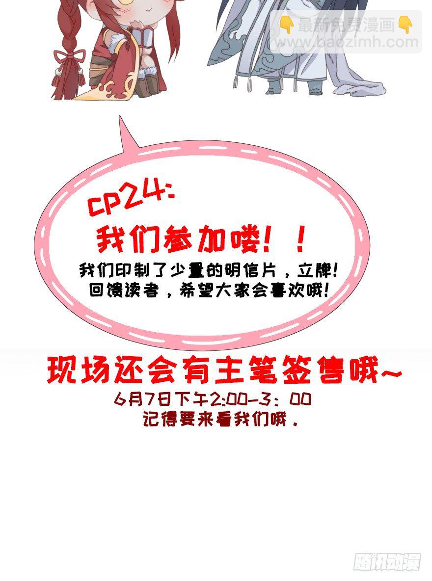 《镜·朱颜》第三十一镜·自由下 第18页