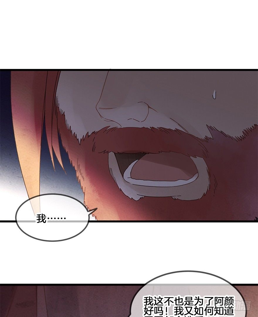 《镜·朱颜》第三十一镜·自由下 第1页