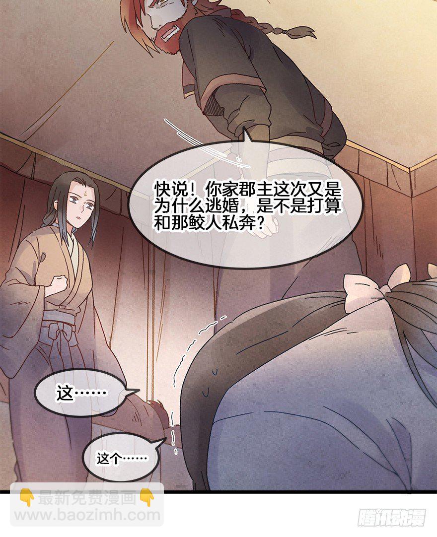 《镜·朱颜》第三十一镜·自由下 第4页