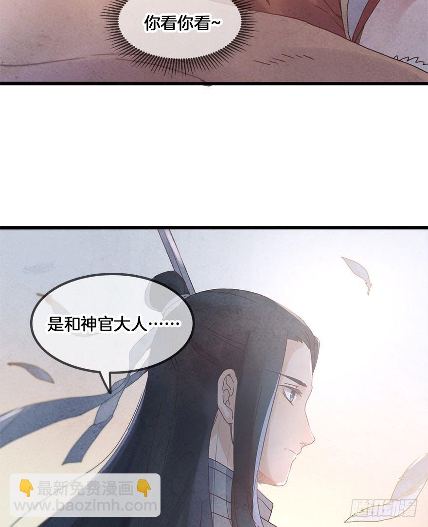 《镜·朱颜》第三十一镜·自由下 第7页