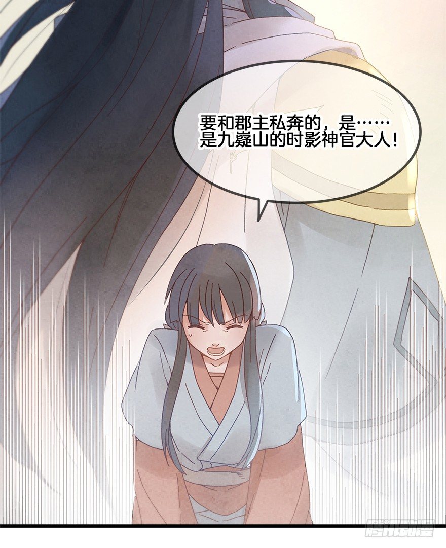 《镜·朱颜》第三十一镜·自由下 第8页
