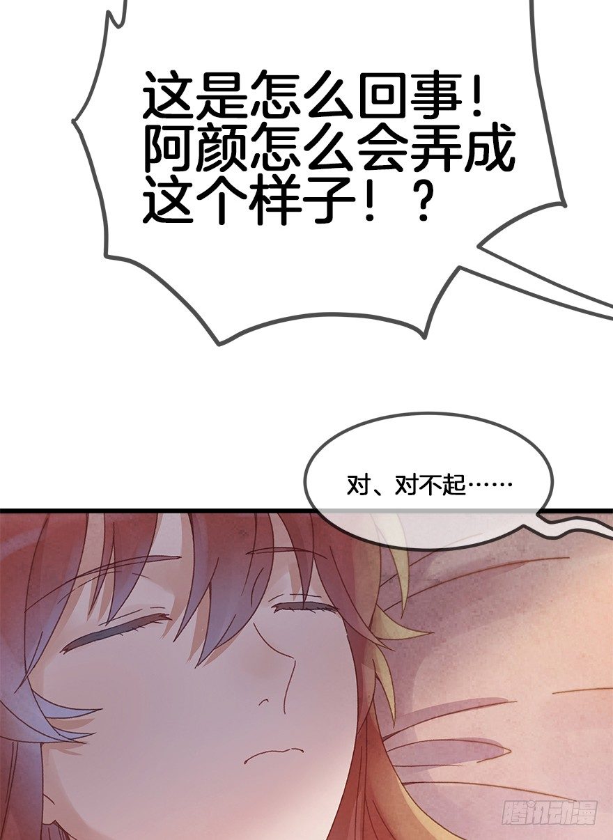 《镜·朱颜》第三十一镜·自由 第11页