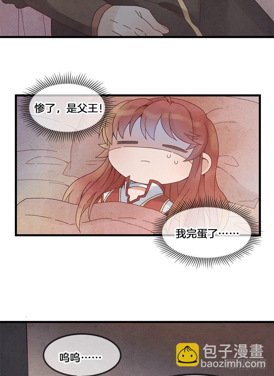 《镜·朱颜》第三十一镜·自由 第14页