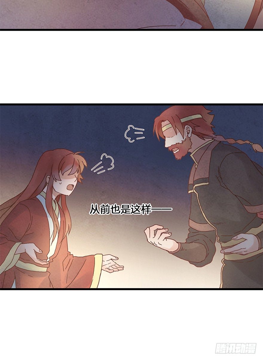 《镜·朱颜》第三十一镜·自由 第17页