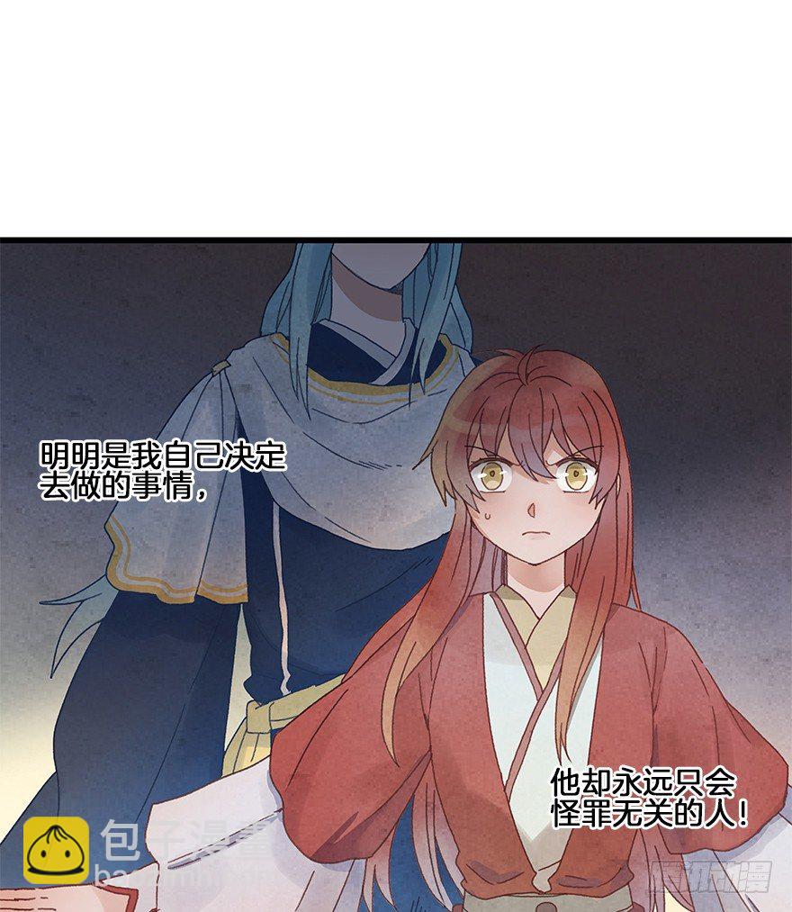 《镜·朱颜》第三十一镜·自由 第18页