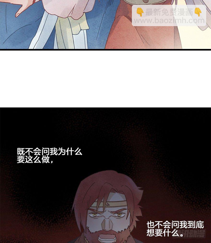 《镜·朱颜》第三十一镜·自由 第19页
