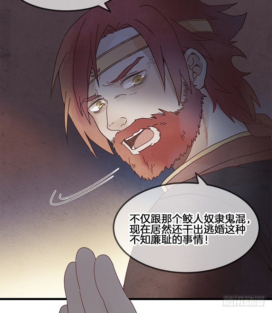 《镜·朱颜》第三十一镜·自由 第23页