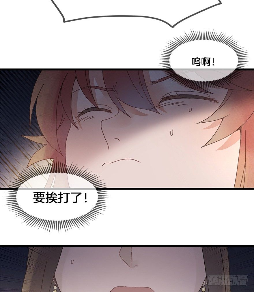 《镜·朱颜》第三十一镜·自由 第25页