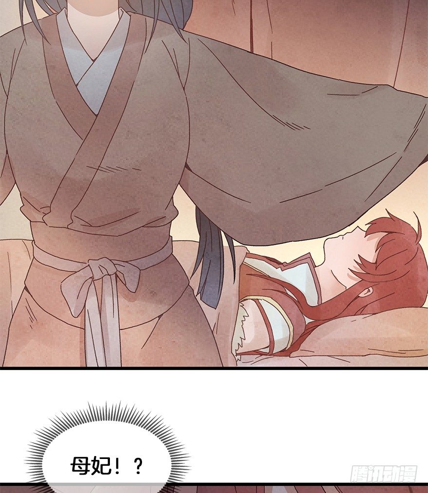《镜·朱颜》第三十一镜·自由 第27页