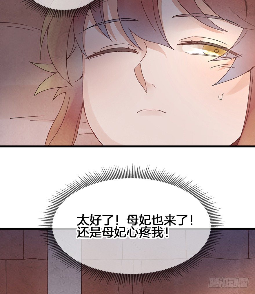《镜·朱颜》第三十一镜·自由 第28页