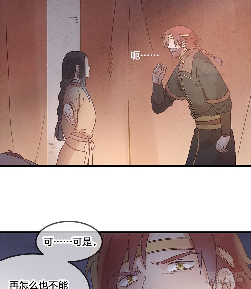 《镜·朱颜》第三十一镜·自由 第29页