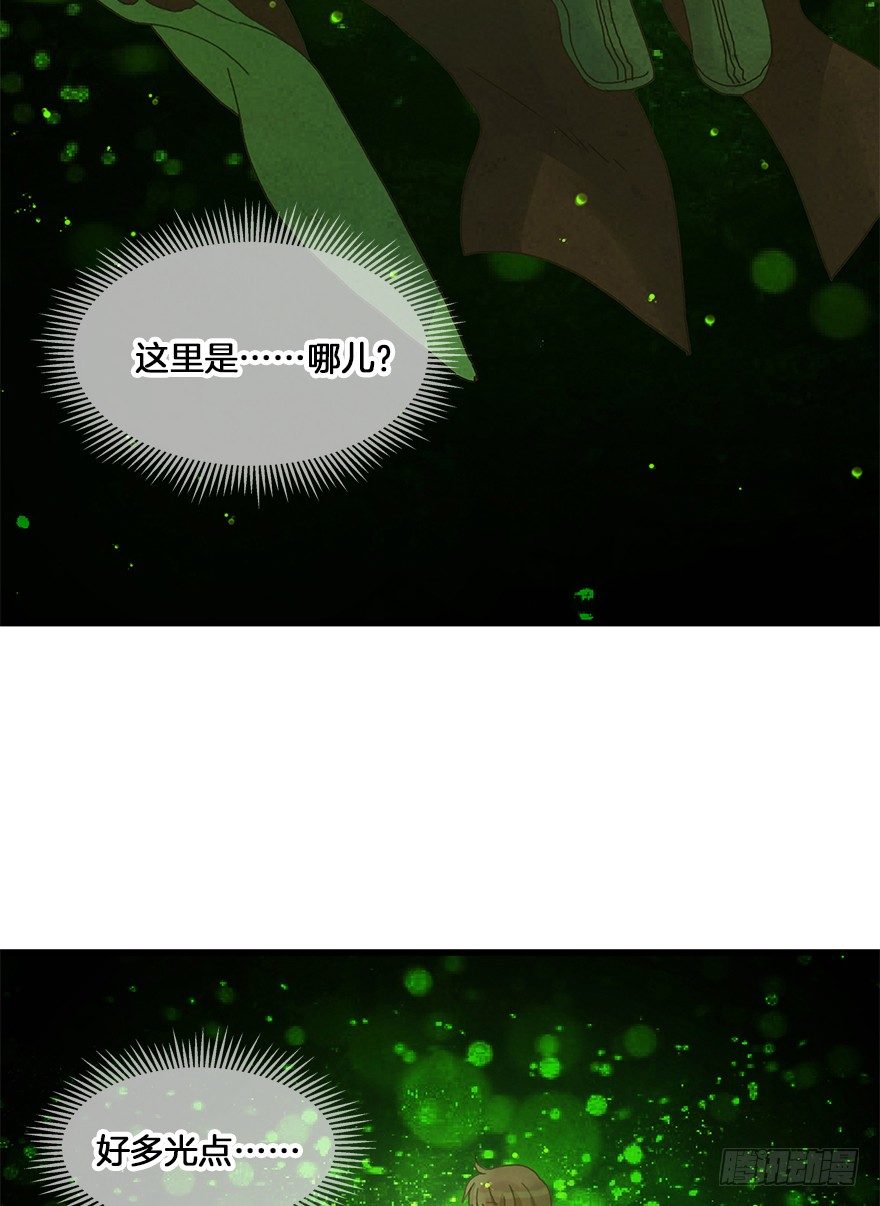 《镜·朱颜》第三十一镜·自由 第3页
