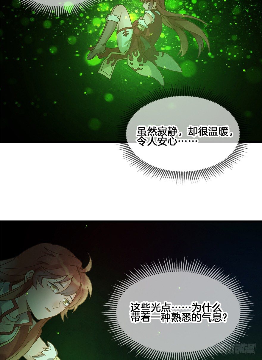 《镜·朱颜》第三十一镜·自由 第4页