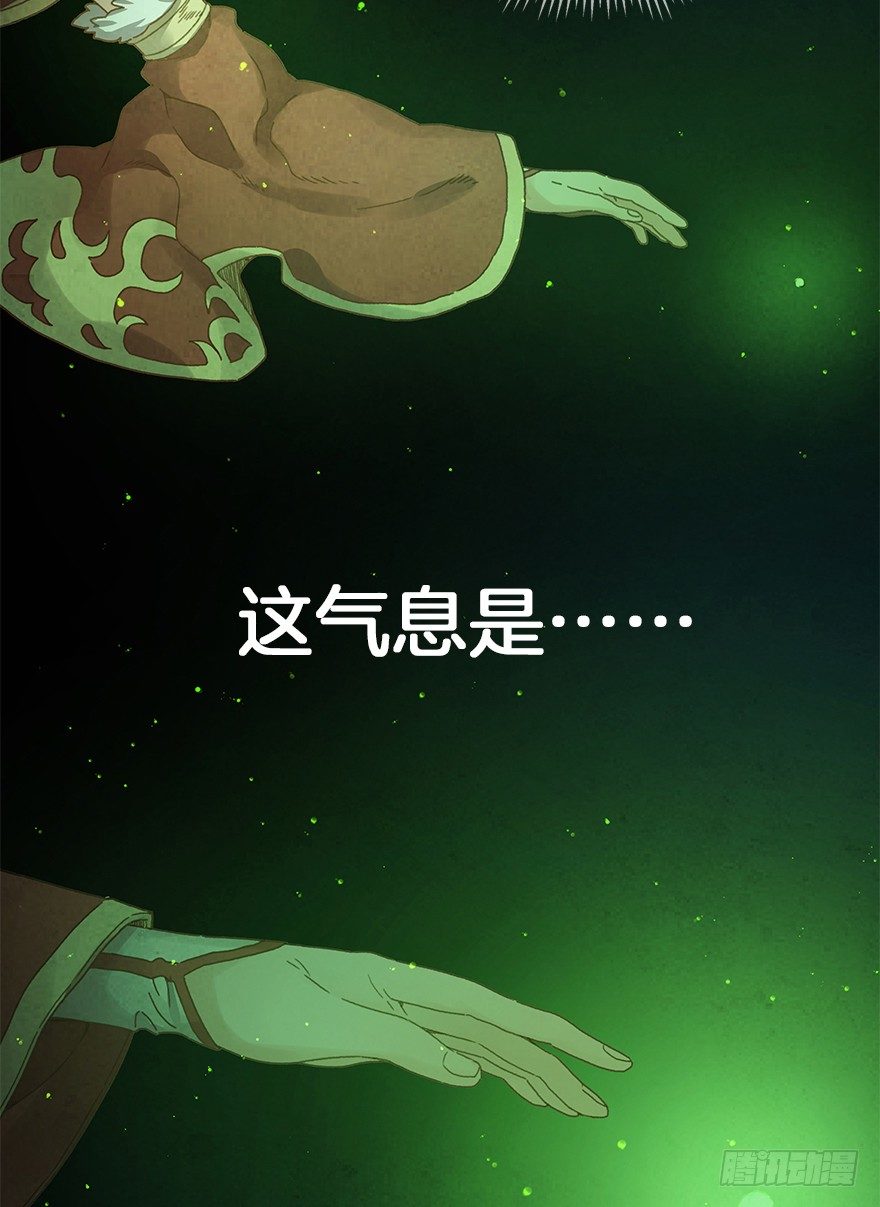 《镜·朱颜》第三十一镜·自由 第5页