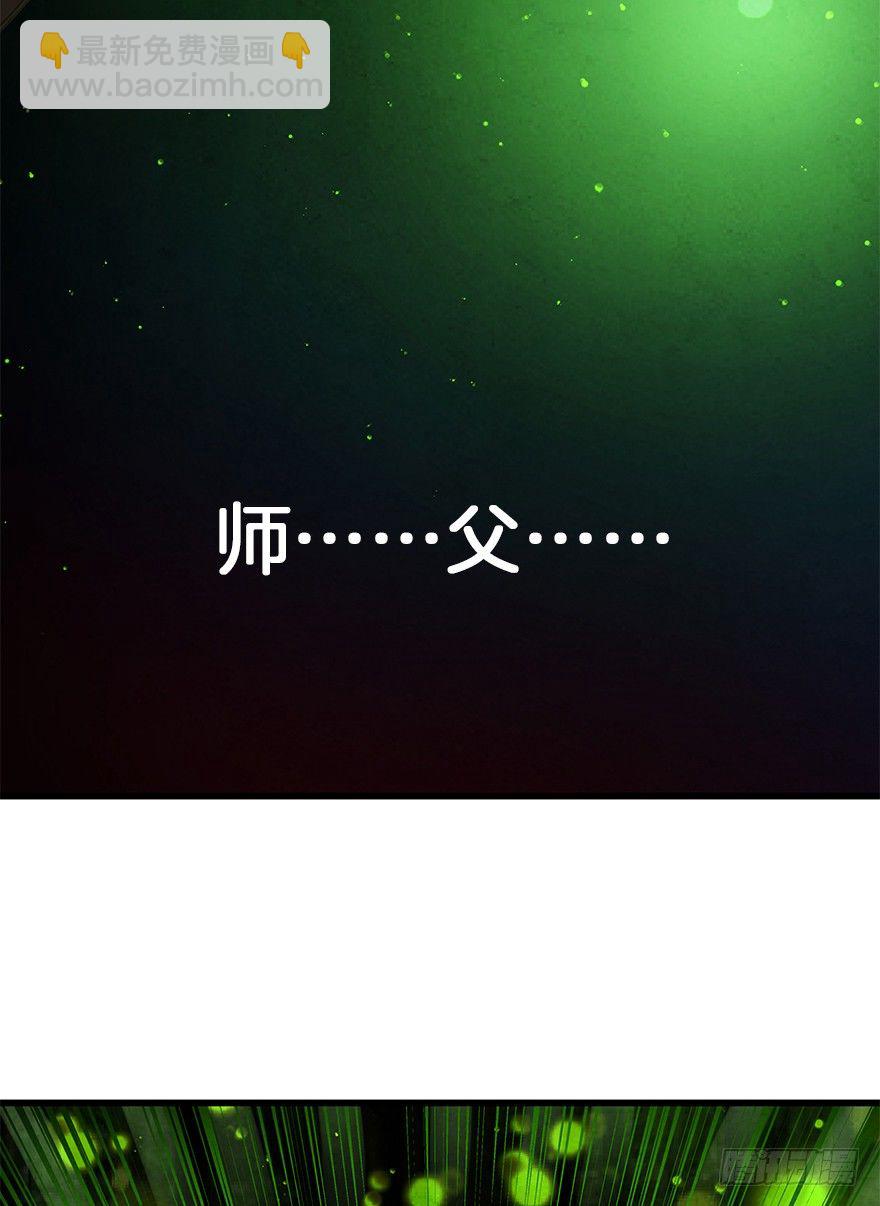 《镜·朱颜》第三十一镜·自由 第6页