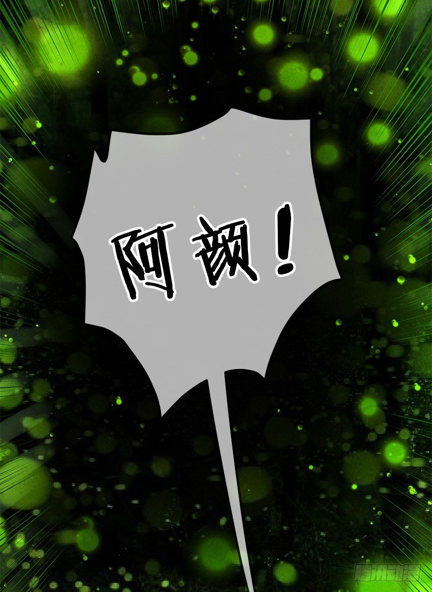 《镜·朱颜》第三十一镜·自由 第7页