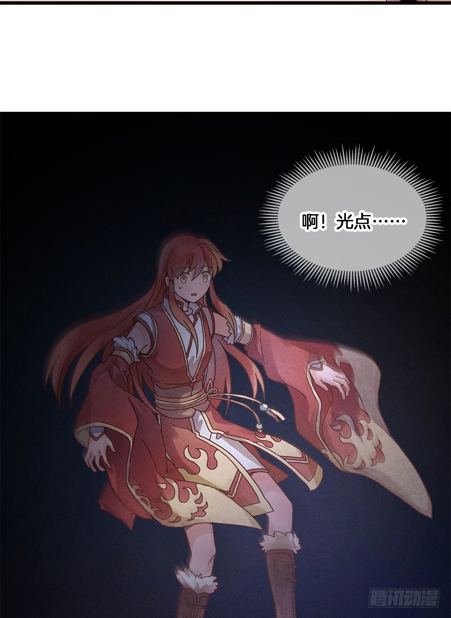 《镜·朱颜》第三十一镜·自由 第9页