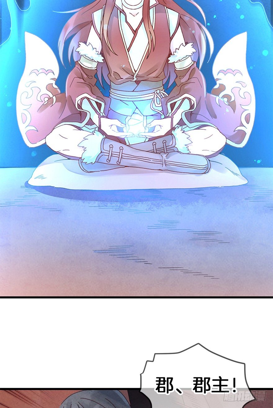 《镜·朱颜》第三十镜·实力 第10页