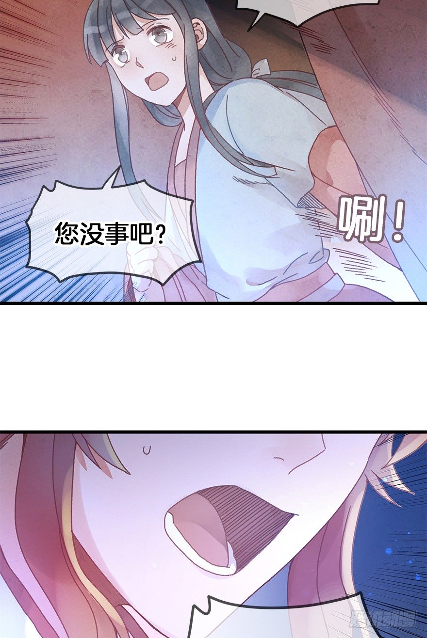 《镜·朱颜》第三十镜·实力 第11页