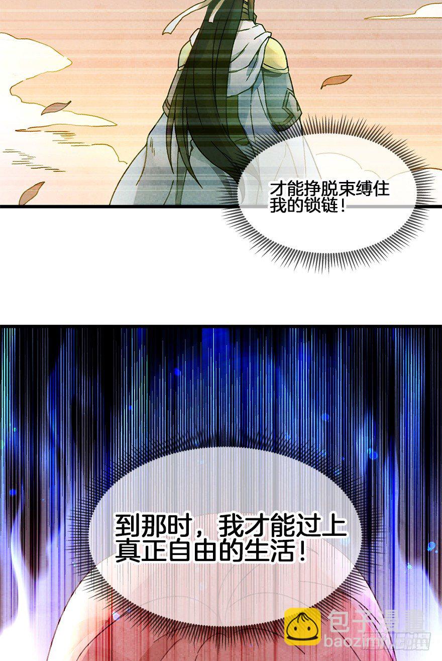《镜·朱颜》第三十镜·实力 第16页