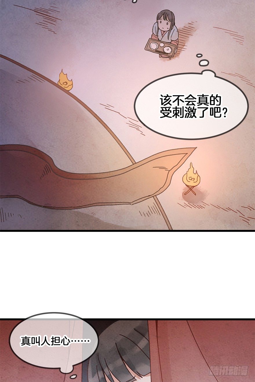 《镜·朱颜》第三十镜·实力 第6页