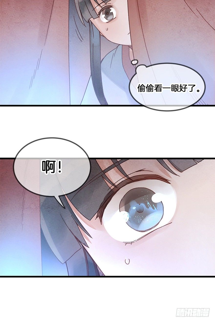 《镜·朱颜》第三十镜·实力 第7页