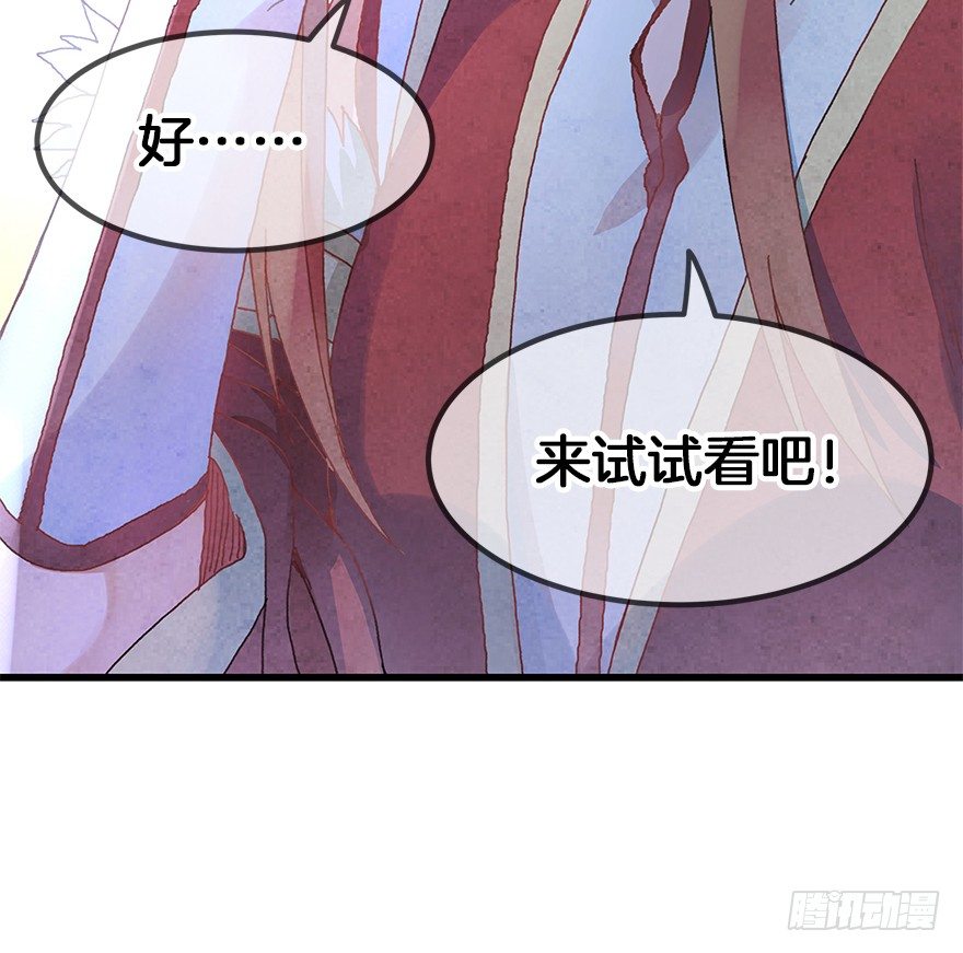 《镜·朱颜》第三十镜下·实力 第12页