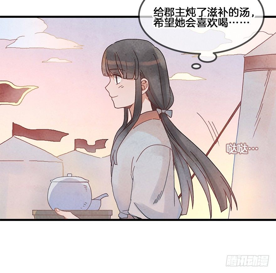 《镜·朱颜》第三十镜下·实力 第14页