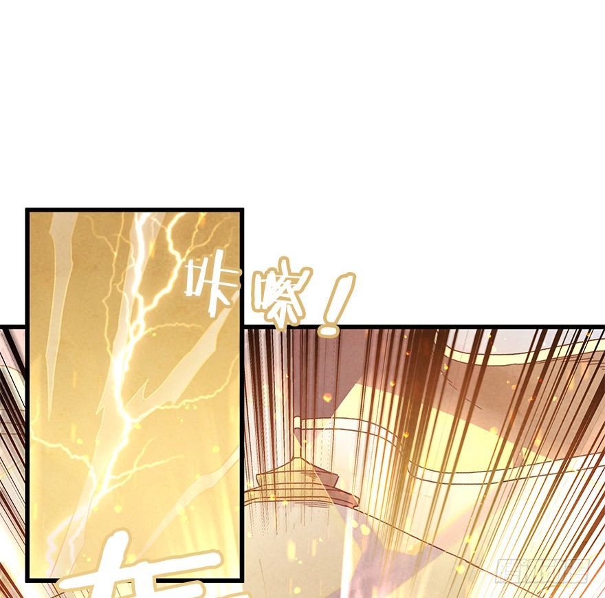 《镜·朱颜》第三十镜下·实力 第16页