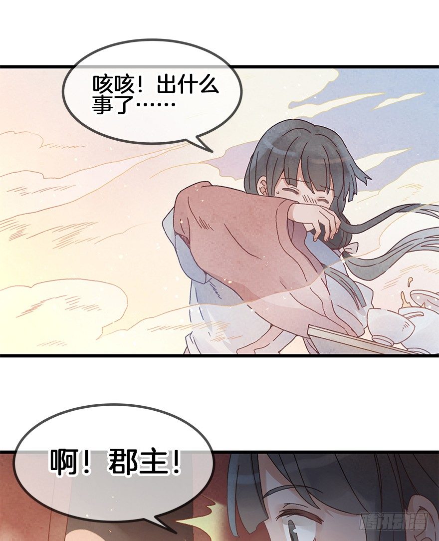 《镜·朱颜》第三十镜下·实力 第19页