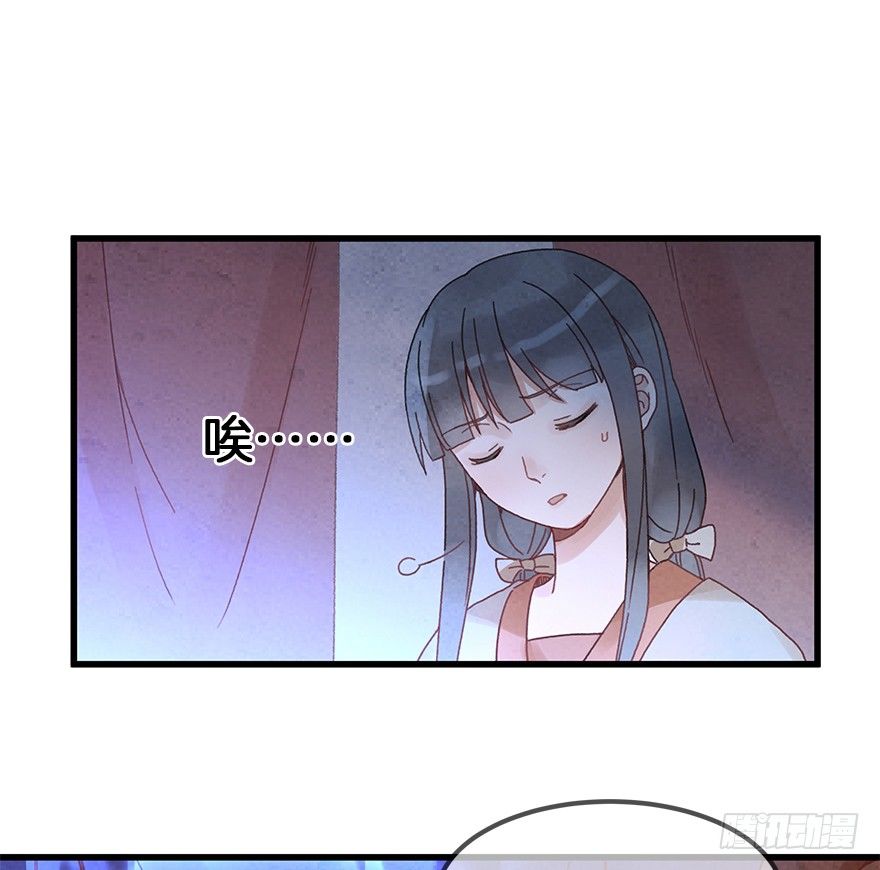 《镜·朱颜》第三十镜下·实力 第1页