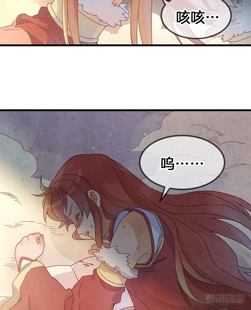 《镜·朱颜》第三十镜下·实力 第21页